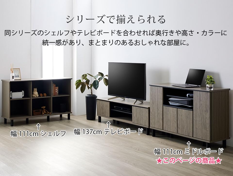 Amazon｜テレビ台 ハイタイプ ミドルボード 幅111cm グレー グレージュ