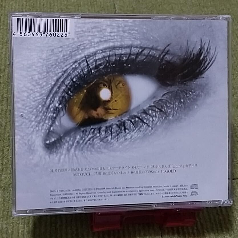 Amazon.co.jp: 名盤玉置浩二 GOLD CDアルバム それ以外に何が