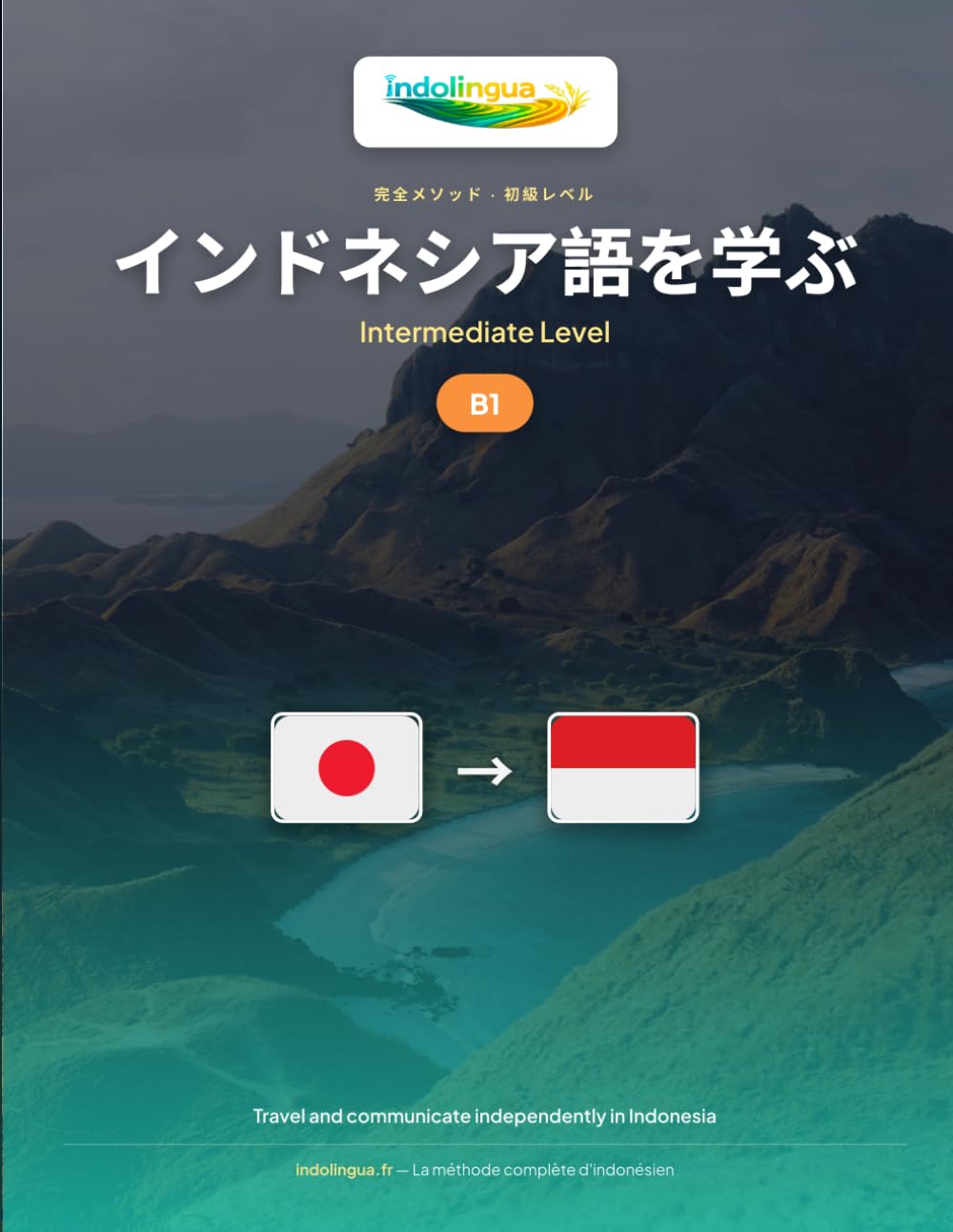 インドネシア語を学ぶ — B1レベル 中級: 完全メソッド：インドネシアで自立して旅行・会話、物語を語る (IndoLingua — インドネシア語を学ぶ)