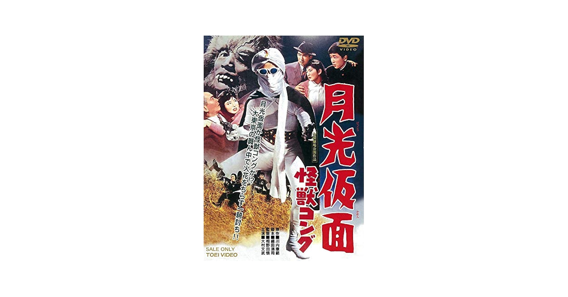 15DVD Sadao Funatoko Moonlight Mask dvd all 5 DUPJ1641 DIGITAL ULTRA  Japan 未開封 /01650 中古】15DVD Sadao Funatoko Moonlight Mask dvd all 5 DUPJ1641