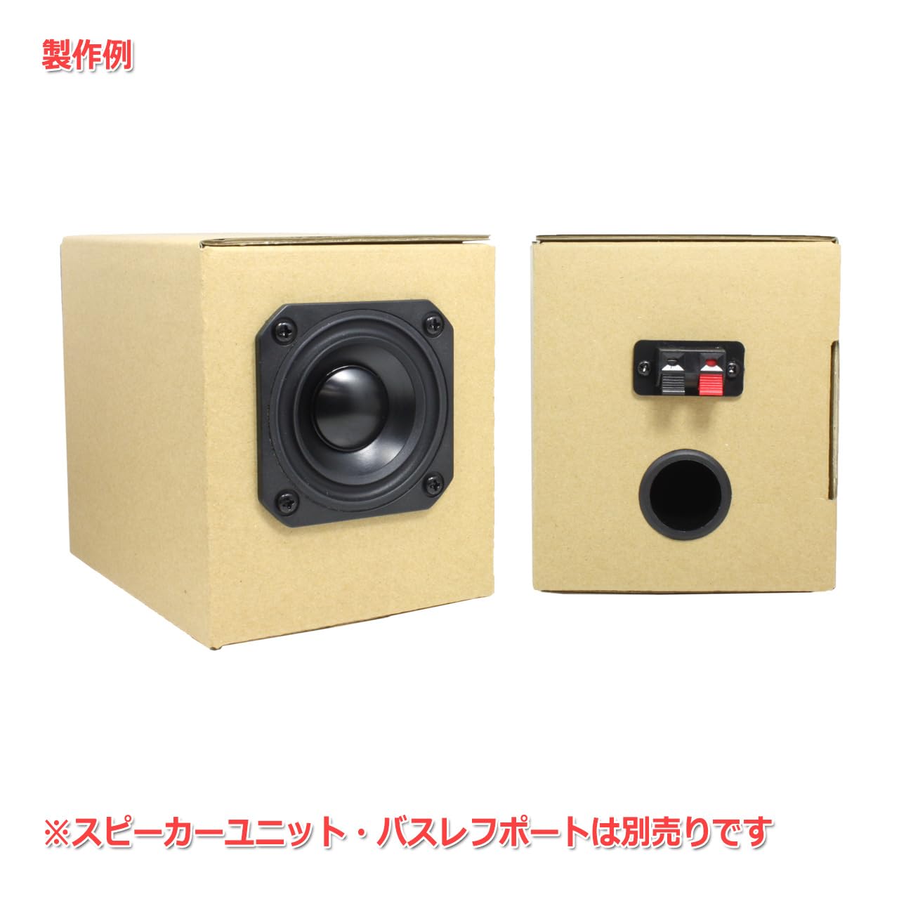 Amazon.co.jp: だんすぴkit UL [メール便対応]ダンボール製 スピーカー