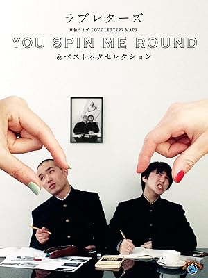 ラブレターズ単独ライブL O V E L E T T E R Z M A D E 「Y O U S P I N M E R O U N D」＆ベストネタセレクション