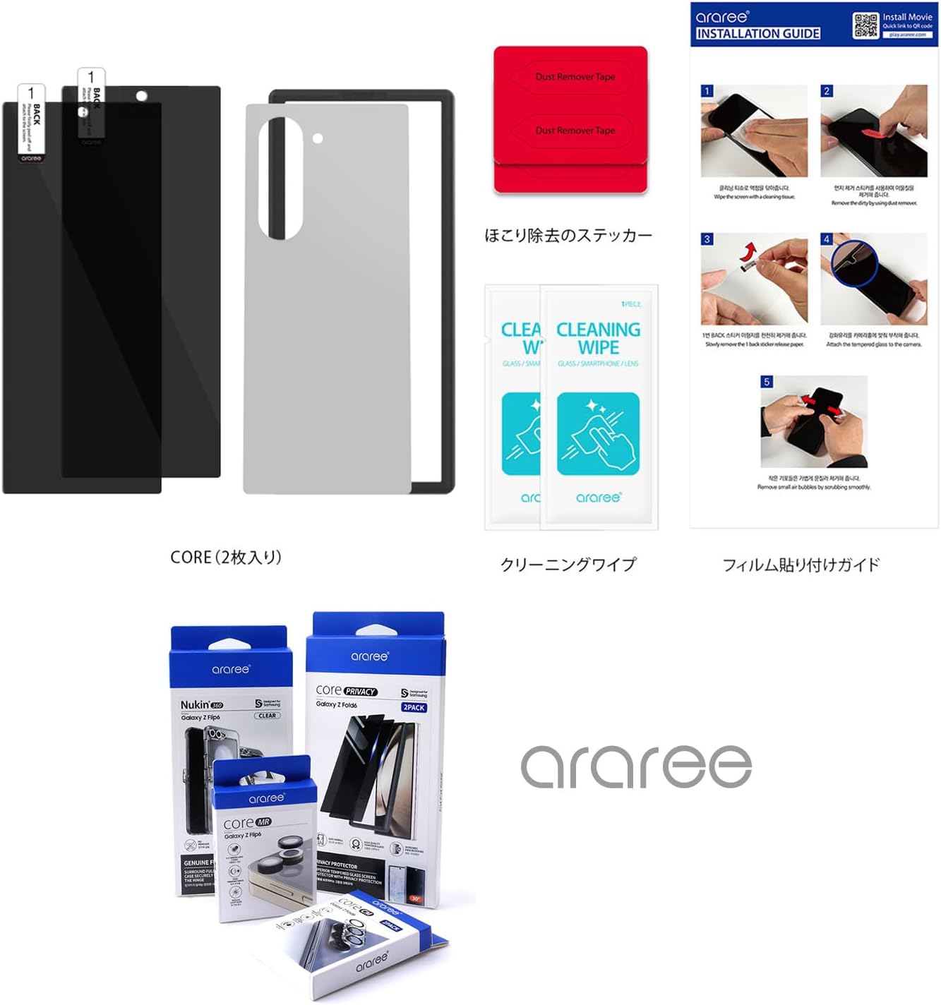 Araree Galaxy Z Fold6 Compatible with Peeping Prevention, Tempered Glass Film (Official Samsung Certified Product), 4 Layers Privacy Protection, Micro Louver Technology, Stress Free, Shatterproof,