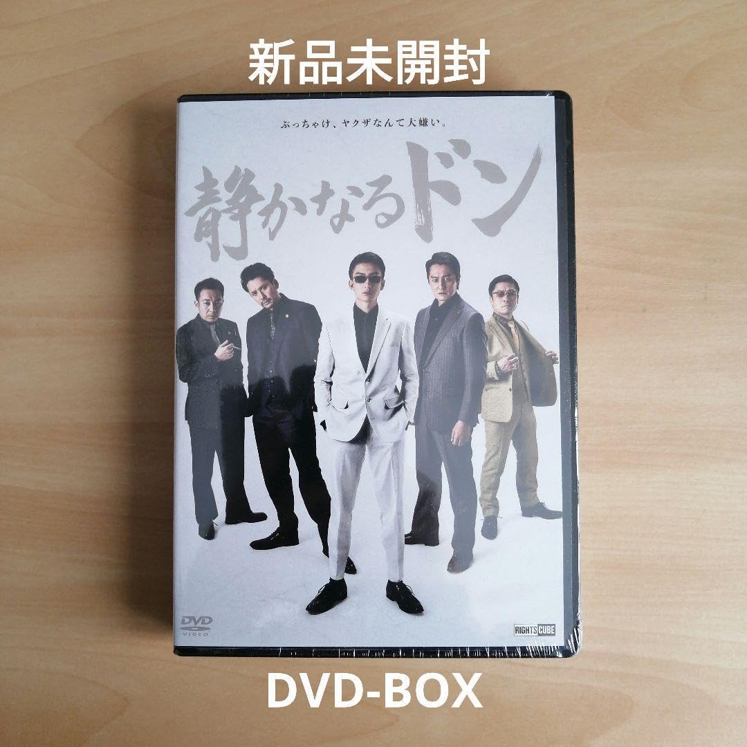 Amazon.co.jp: 未開封静かなるドンコンプリートエピソードDVD（5