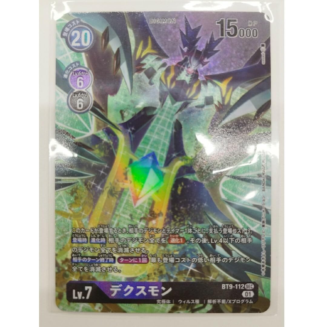 デクスモン パラレル 【公式通販】