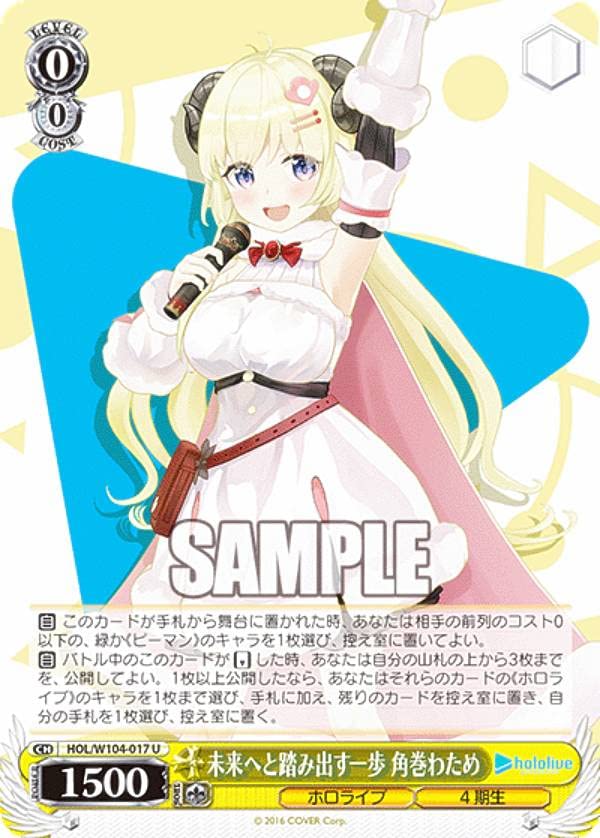 Amazon.co.jp: ヴァイス HOL/W104-017 未来へと踏み出す一歩 角巻わ