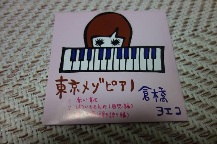 130 新品4点　プッチ　モナリザ  アニエス　メゾピアノ 130 新品4点 プッチ モナリザ アニエス メゾピアノ 130 新品4点