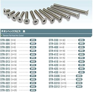 Square Titanium Hex Plate Screws (6 Pieces), 3 x 30 STR-330