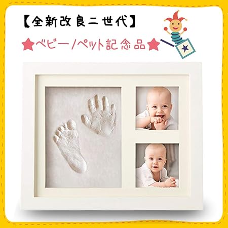 Amazon 手形 赤ちゃん Daiwin 全新改良二世代 軽量で持ち運び可能 手形足形キット 写真立て 安全無毒粘土 高級木製フレーム 5秒簡単速成 出産祝い 内祝い ベビー記念品 卓上 壁掛両用 ホワイト 手形足型 産声 ベビー マタニティ 通販