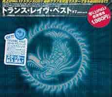 トランス・レイヴ・ベスト#10　他 Amazon.co.jp: トランス・レイヴ・ベスト#10: ミュージック
