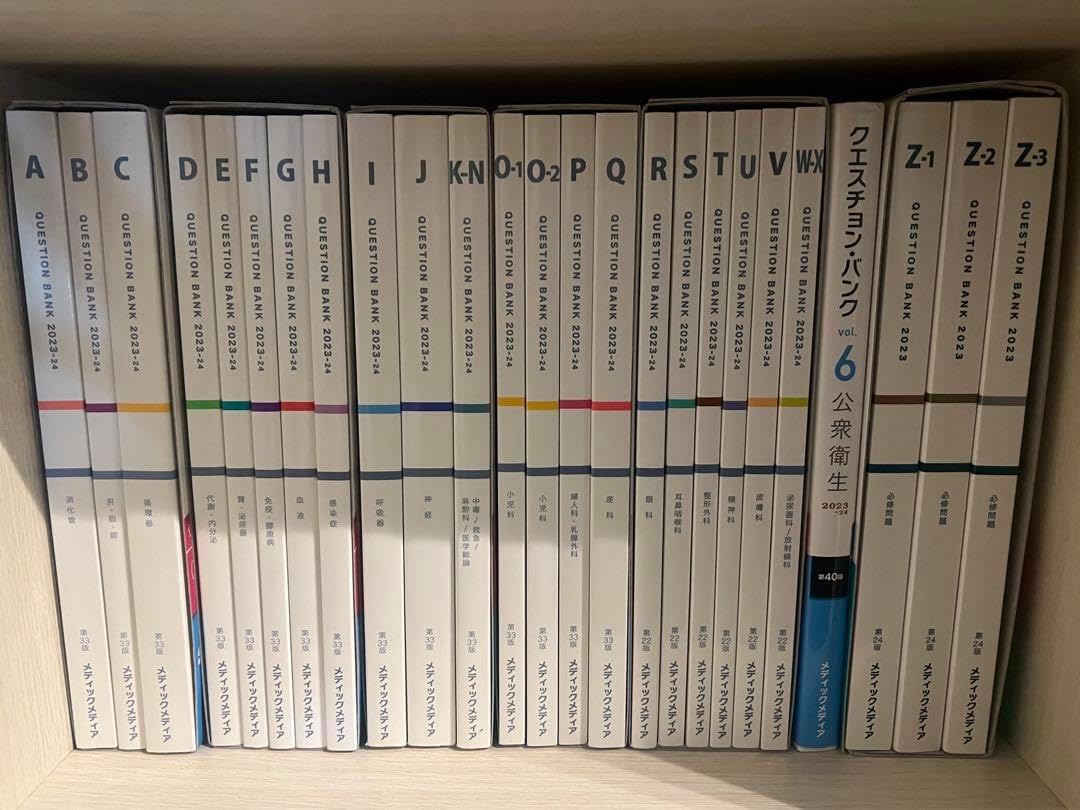 医師国家試験QBセット QB 医師国家試験 2021 vol.1〜5＋2022 vol.6