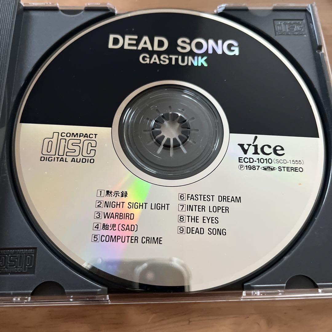 邦楽 GAS GASTUNK GISM Amazon.co.jp: ガスタンク gastunk dead song gism gauze : おもちゃ