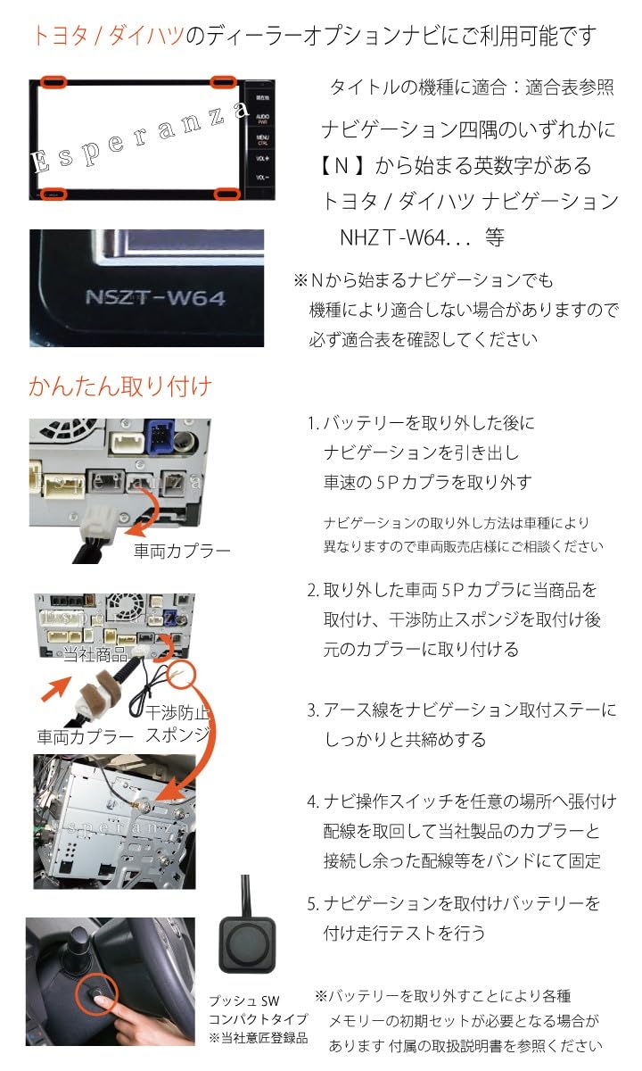 Amazon.co.jp: 【Esperanza】取説付 トヨタ 純正ナビ対応 テレビキット