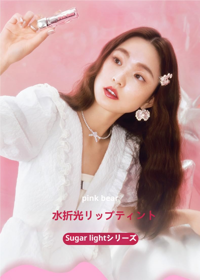 Amazon | Pinkbear リップティント 保湿 ミラーティント ツヤ 潤い
