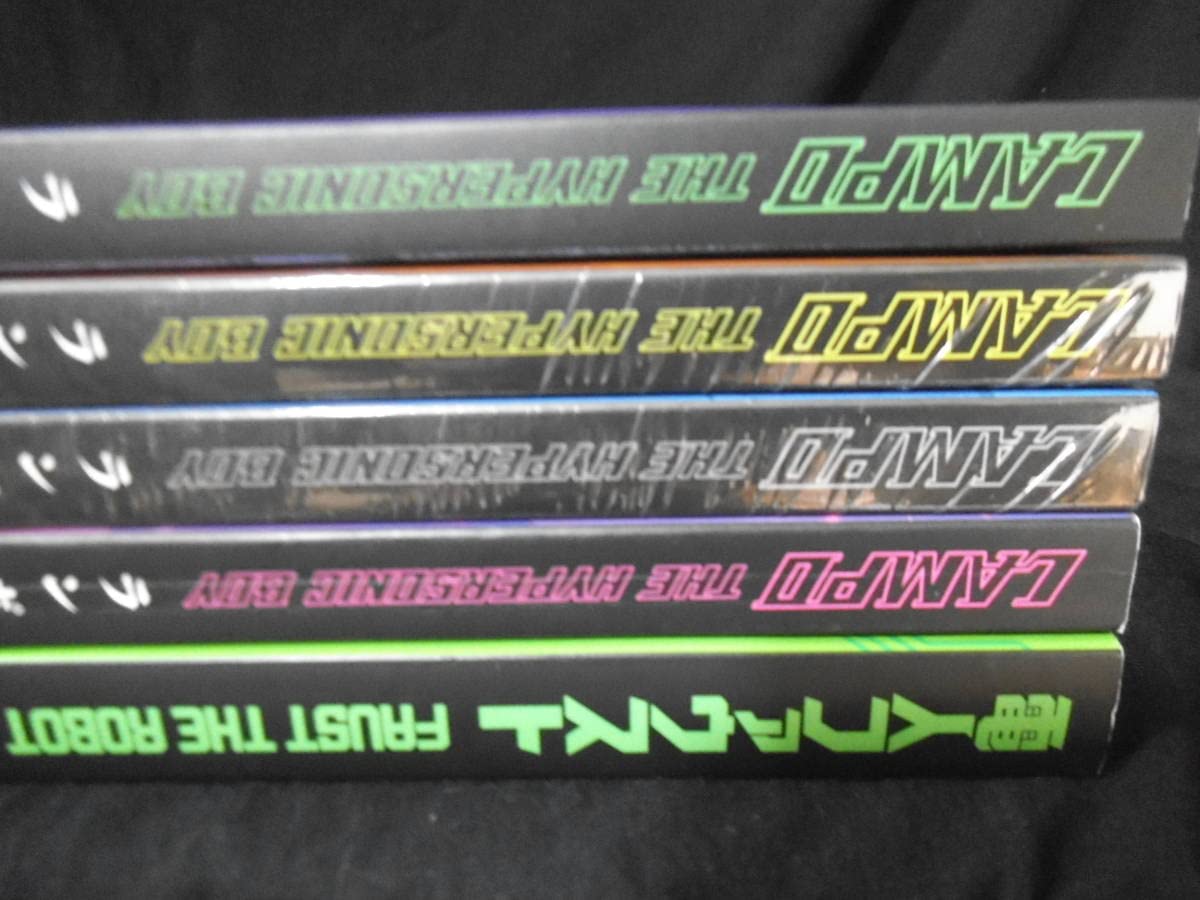 Amazon.co.jp: 上山徹郎 LAMPO ランポ スタンダード版 全4巻+電人