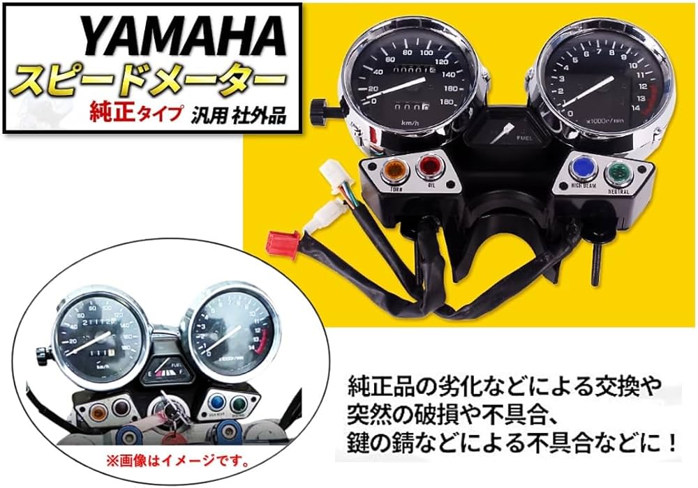 Amazon.co.jp: ヤマハ 用 メーター ユニット XJR400 4HM (93-94