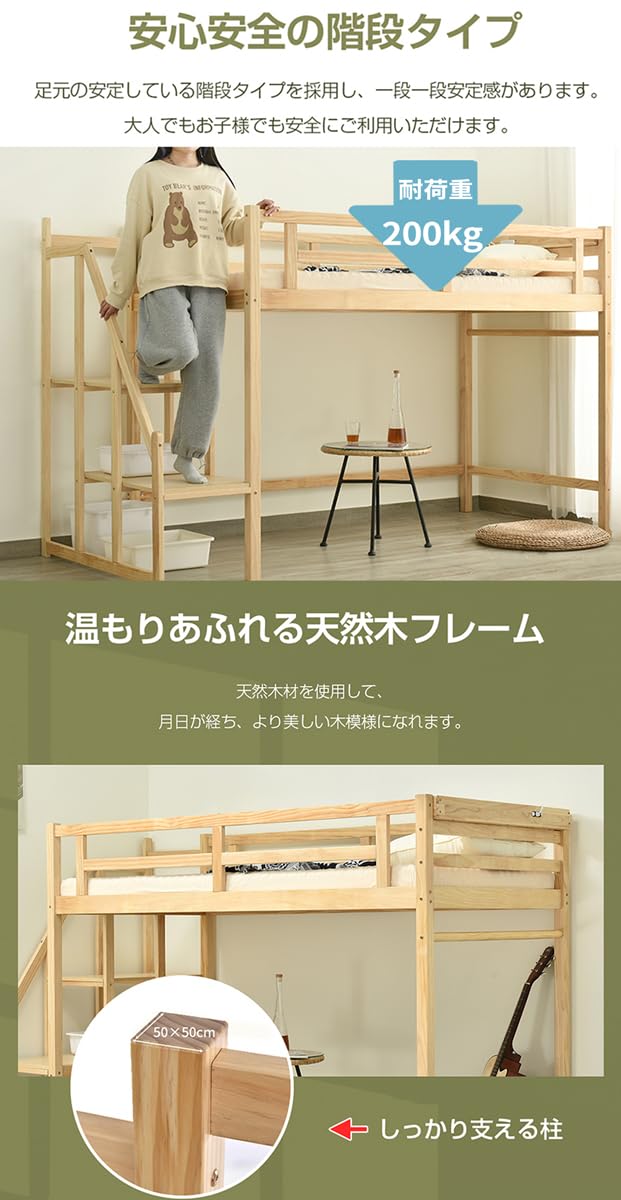 Amazon｜Simpolu ロフトベッド 天然木 シングル 階段付き ロフト 