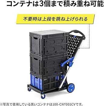 Amazon.co.jp: イーサプライ 折りたたみ台車 2段式 コンテナ付き