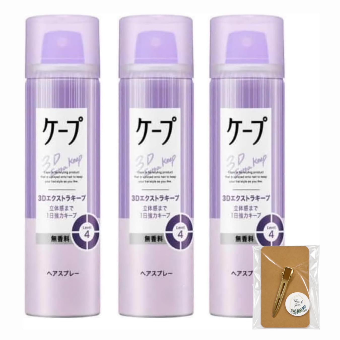 Amazon | ケ ープ紫 小 3本 ミニ ヘアスプレー 3Dエクストラキープ