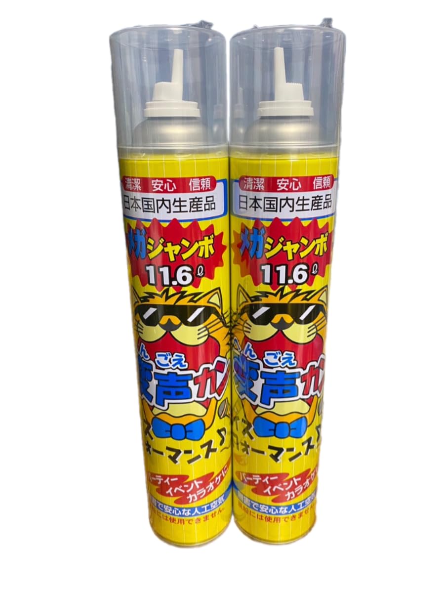 即納】変声カン 11.6L×3本セット ヘリウムガス 声が変わるヘリウム