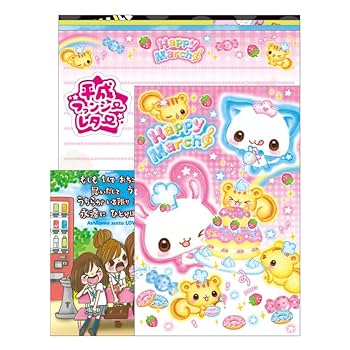 【平成レトロ】　アーミー　こはむ　レターセット　こぱむだ 平成レトロ】 アーミー こはむ レターセット こぱむだ