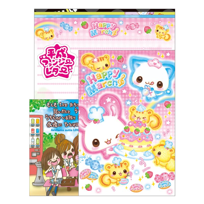 Amazon.co.jp: カミオジャパン レターセット ソーメニーレター 平成