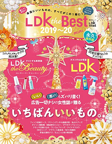 無料電子書籍アプリ 晋遊舎ムック LDK the Best 2019~20 mini バイ