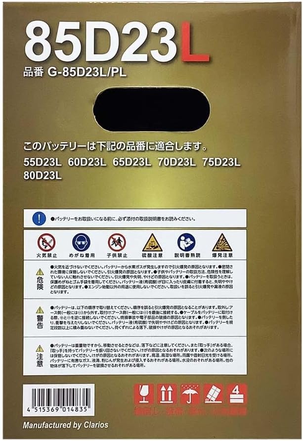 カグラバチ切り抜き 1話〜55話、読み切り ポストカード 第55話