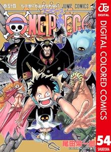 ONE PIECE カラー版 54 (ジャンプコミックスDIGITAL)