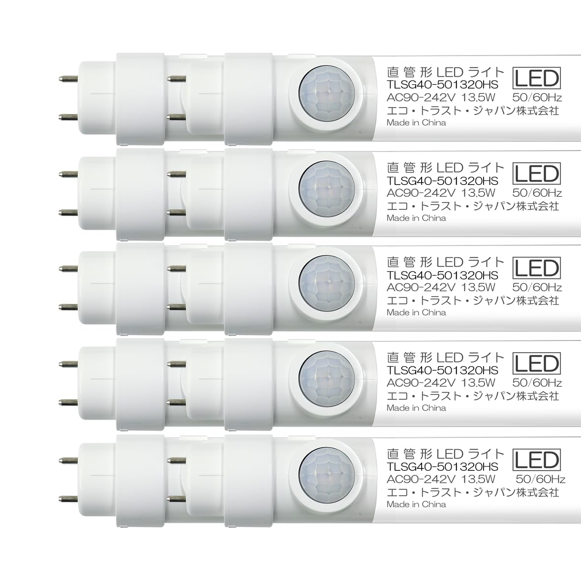 Amazon.co.jp : エコ・トラスト・ジャパン製 TRUST-LIGHT Gシリーズ40ｗ形人感センサータイプ（10本入り）  TLSG40-501320HS : ホーム＆キッチン