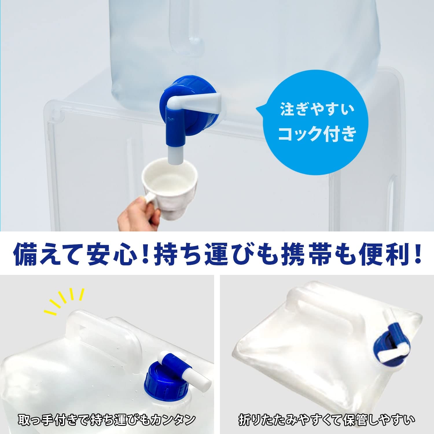 Amazon.co.jp: 山善(YAMAZEN) 折り畳みウォータータンク 10リットル 水