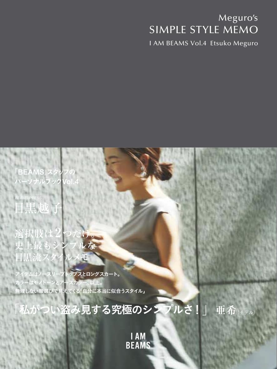 【AK+1】Demi-Luxe BEAMS 目黒越子着用 ドライカルゼスカート AK+1】Demi-Luxe BEAMS 目黒越子着用 ドライカルゼスカート - メルカリ