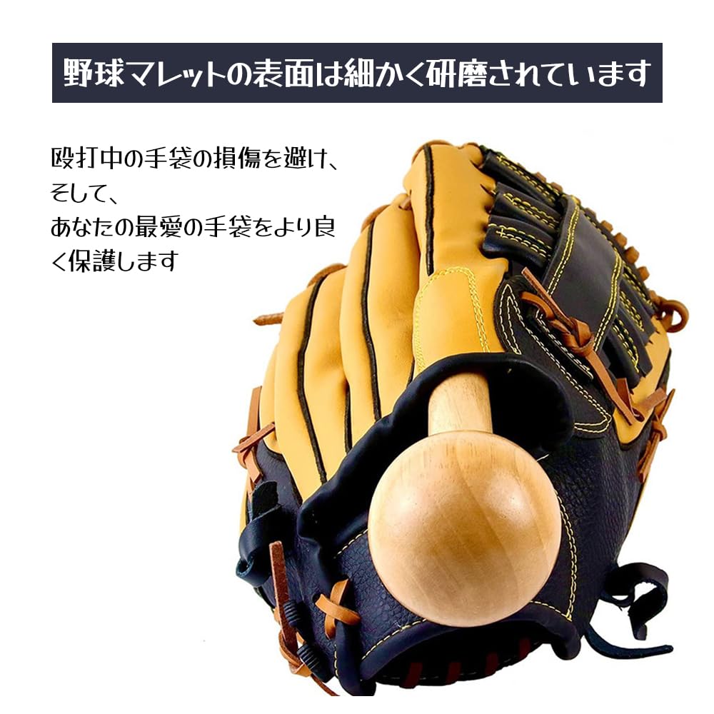 Amazon.co.jp: 野球 グローブ 仕上げハンマー パンチャー ボールタイプ