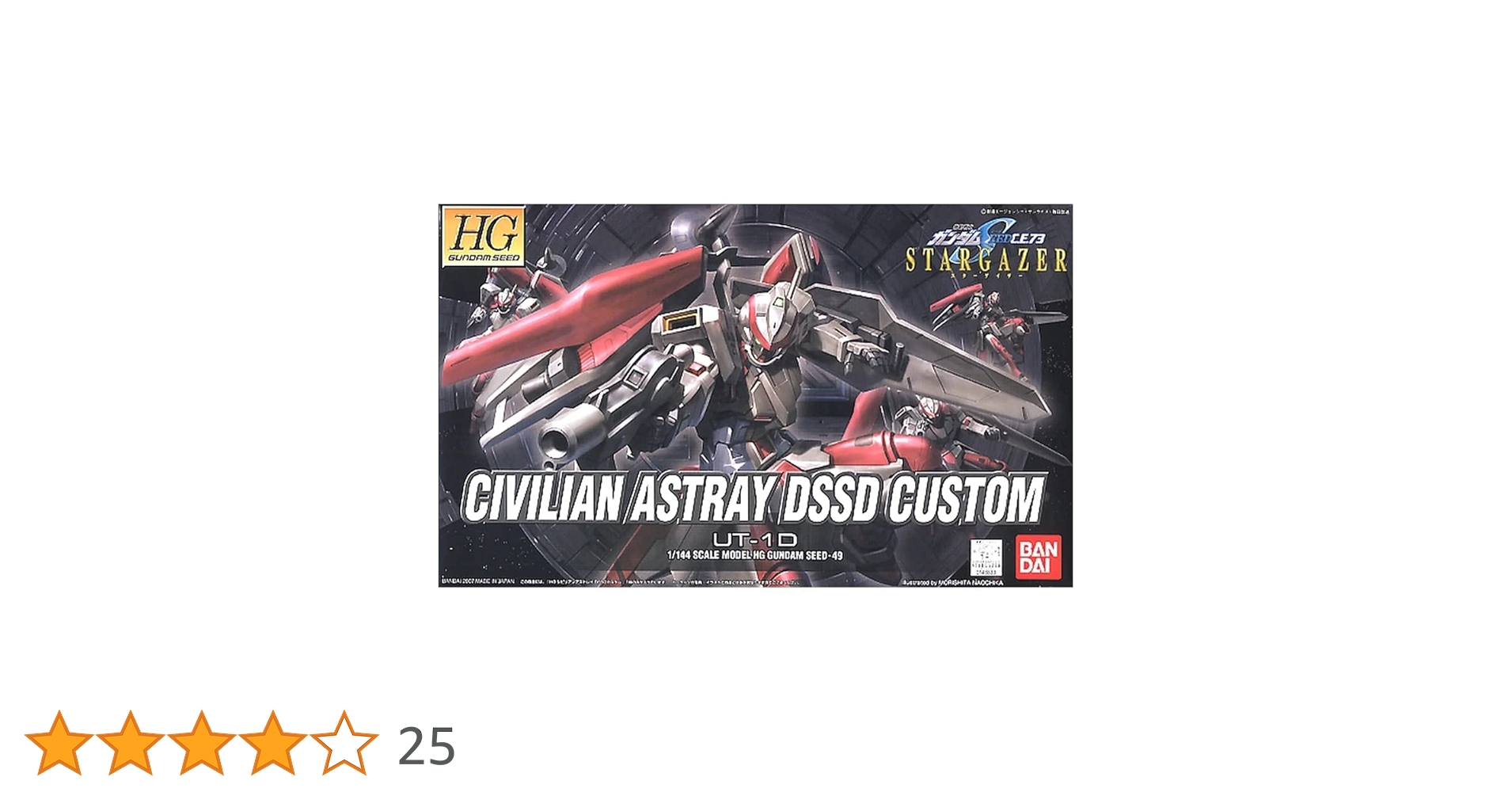 未組立 1/144 HG UT-1D シビリアンアストレイ 3点セット Amazon | HG 1/144 UT-1D シビリアンアストレイDSSDカスタム