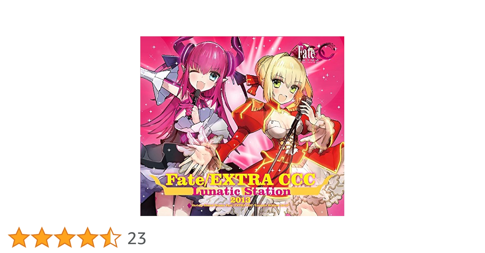 ★☆ 新品！Fate/EXTRA CCC サントラ 初回 Amazon | Variety Sound Drama「Fate/EXTRA CCC ルナティック