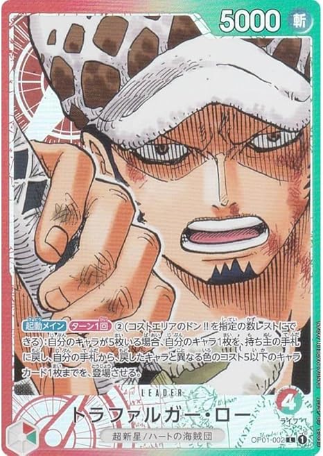 Amazon Co Jp One Piece カードゲーム Op01 002 トラファルガー ロー Leadar 超新星 ハートの海賊団 L パラレル ブースターパック Romance Dawn バンダイ ホビー 通販 Amazon Co Jp One Piece カードゲーム Op01 002 トラファルガー ロー Leadar 超新星 ハートの海賊団 L パラレル ブースターパック Romance Dawn バンダイ ホビー 通販