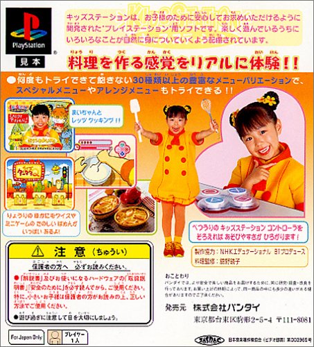 ひとりでできるもん!の関連画像1