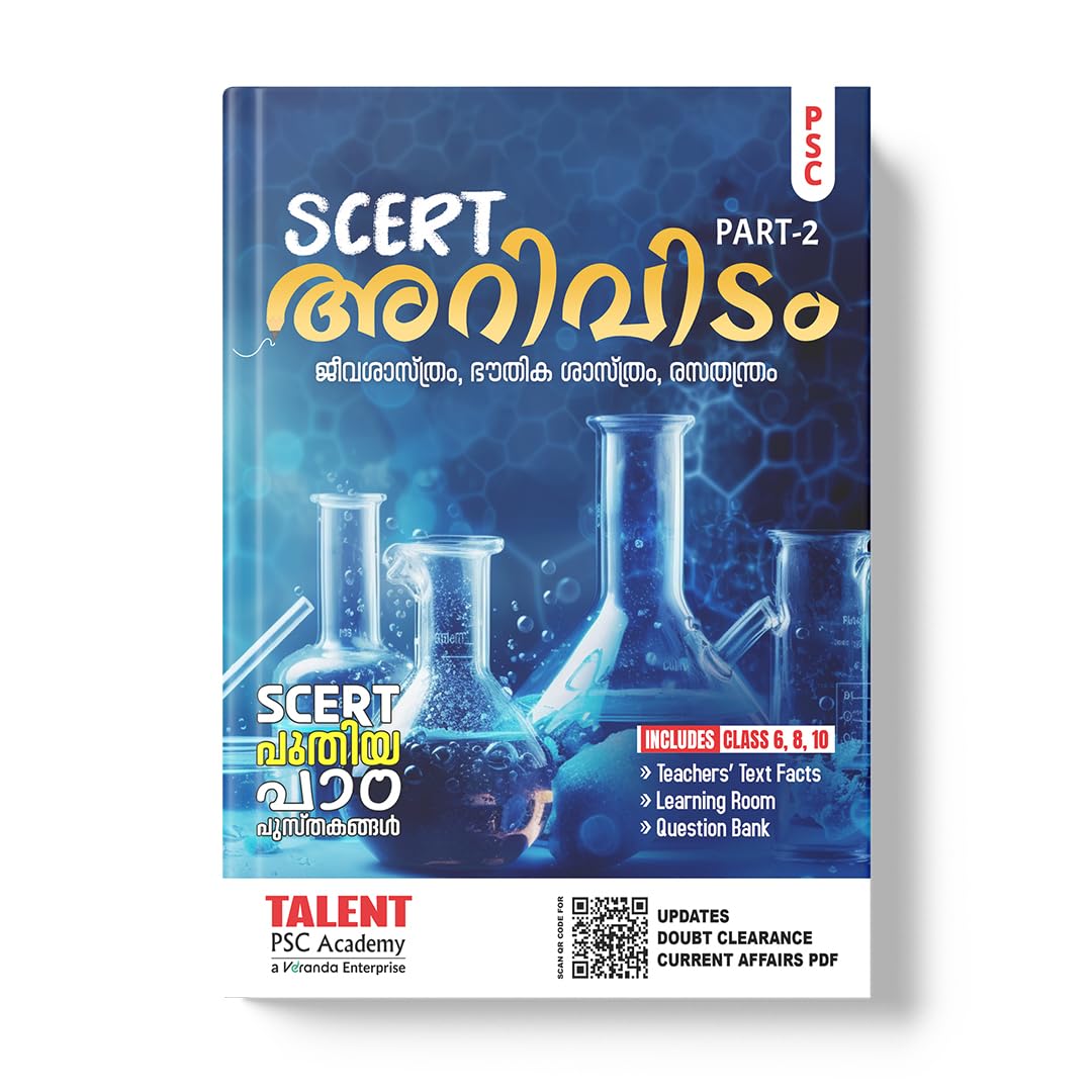 Talent Academy Arividam SCERT Part 2 Science 2025 - 2026 Latest Edition