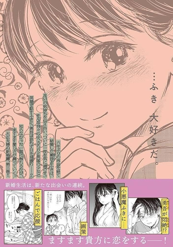 大正學生愛妻家(3) 大正學生愛妻家(3)小冊子付き特装版 (プレミアムKC) | 粥川 すず |本