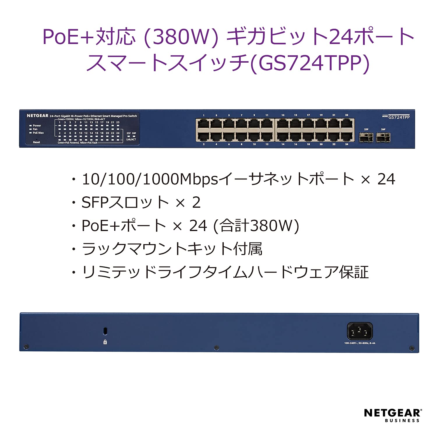 【最終値下】NETGEAR PoE + ネットワーク ハブ 24 ポート 24ポートスイッチ: PoE | スイッチ | NETGEAR