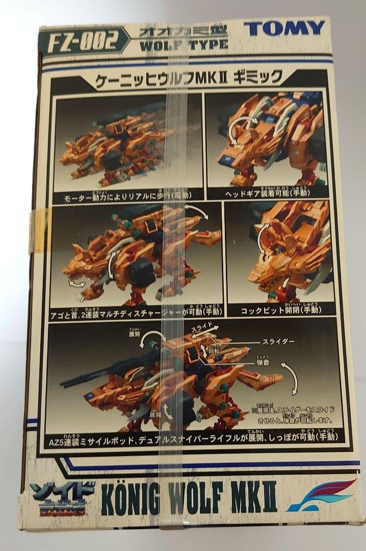 トミー ゾイドバトルカードゲーム ケーニッヒウルフ Amazon.co.jp: TOMY ZOIDS ケーニッヒウルフ mk2 : おもちゃ