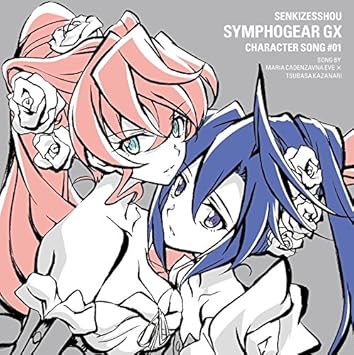 Amazon 戦姫絶唱シンフォギアgxキャラクターソング1 マリア 風鳴翼 日笠陽子 水樹奈々 上松範康 末益涼太 菊田大介 マリア 風鳴翼 日笠陽子 水樹奈々 アニメ ミュージック Amazon 戦姫絶唱シンフォギアgxキャラクターソング1 マリア 風鳴翼 日笠陽子 水樹奈々 上松範康 末益涼太 菊田大介 マリア 風鳴翼 日笠陽子 水樹奈々 アニメ ミュージック