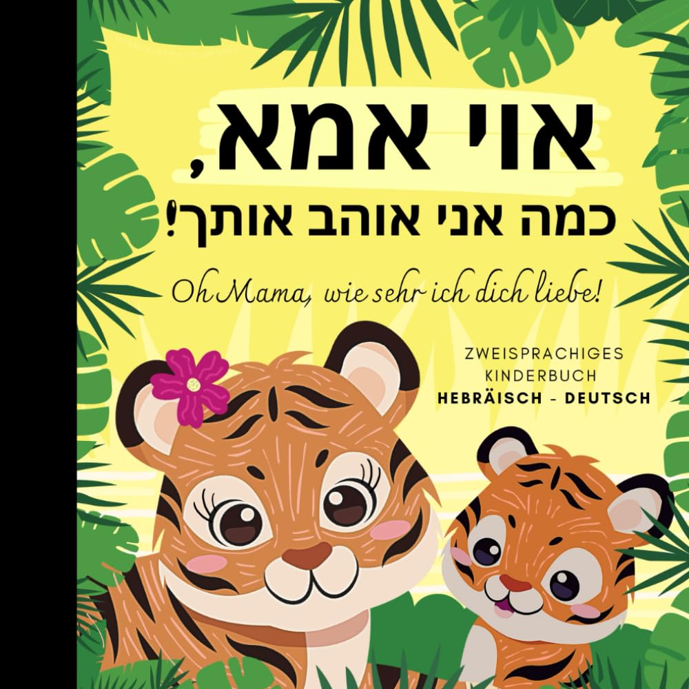 Oh Mama, wie sehr ich dich liebe! Hebräisch lernen für Anfänger, Zweisprachiges Kinderbuch hebräisch deutsch: Hebräisch für kinder