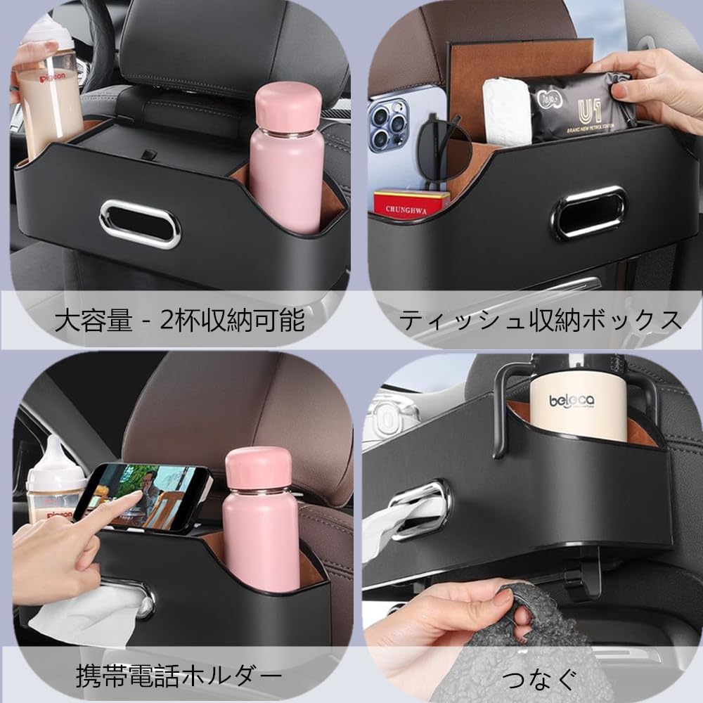 専用様用 多機能カーシートバックストレージボックス、Cimarioカーシート