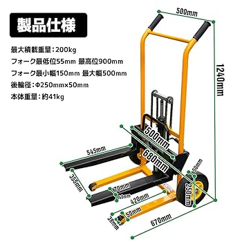 Amazon.co.jp: お届け先まで直送☆ハンドフォークリフト 最大