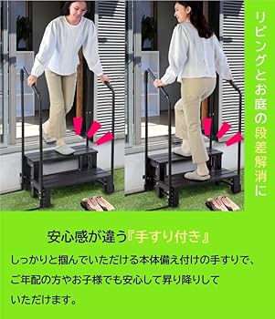 Amazon.co.jp: リビングアウト(Living Out) アルミステップ台 両