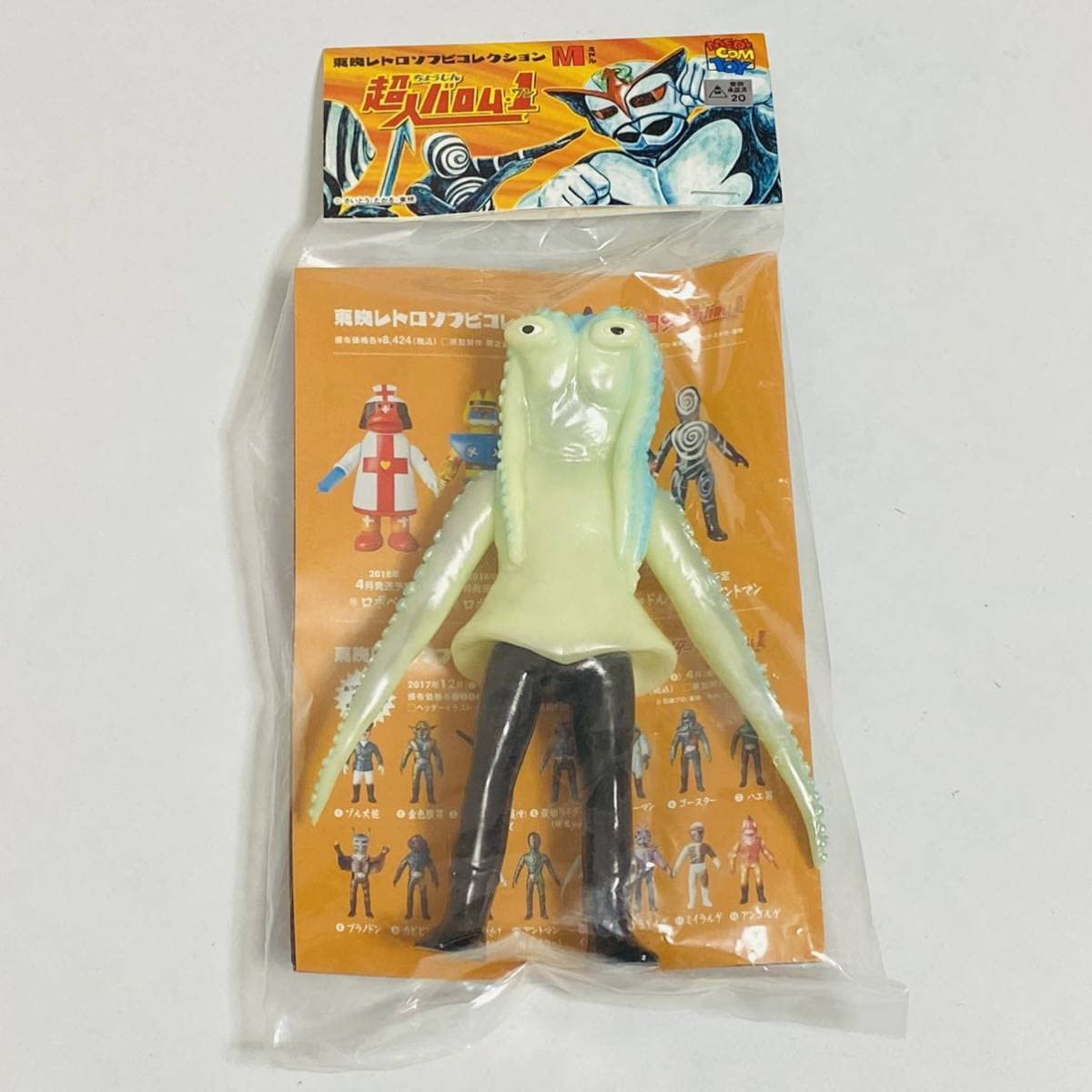 Amazon.co.jp: 【未開封品】MEDICOM TOY メディコムトイ 東映レトロ  