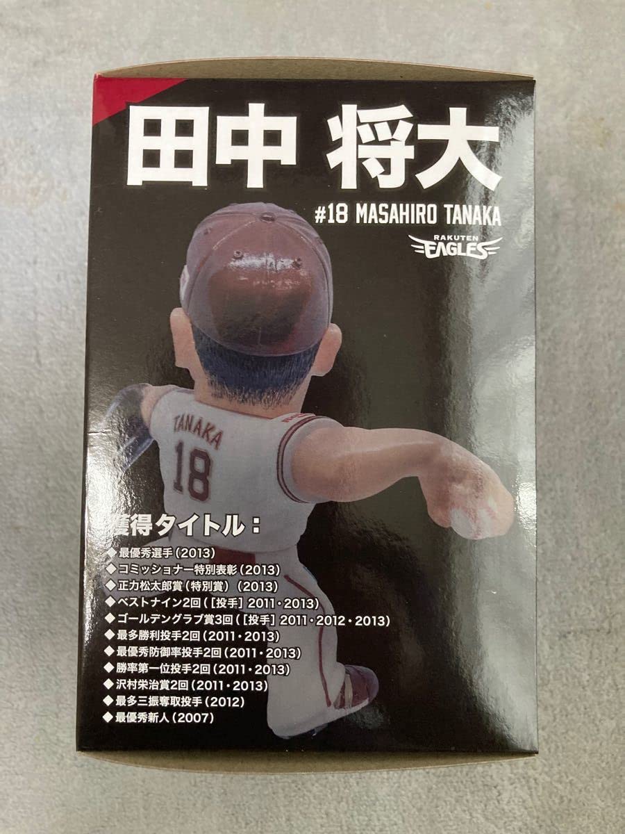 楽天 イーグルス 田中 将大 ソフビフィギュア 限定生産 楽天 イーグルス 田中 将大 ソフビフィギュア 限定生産 - メルカリ