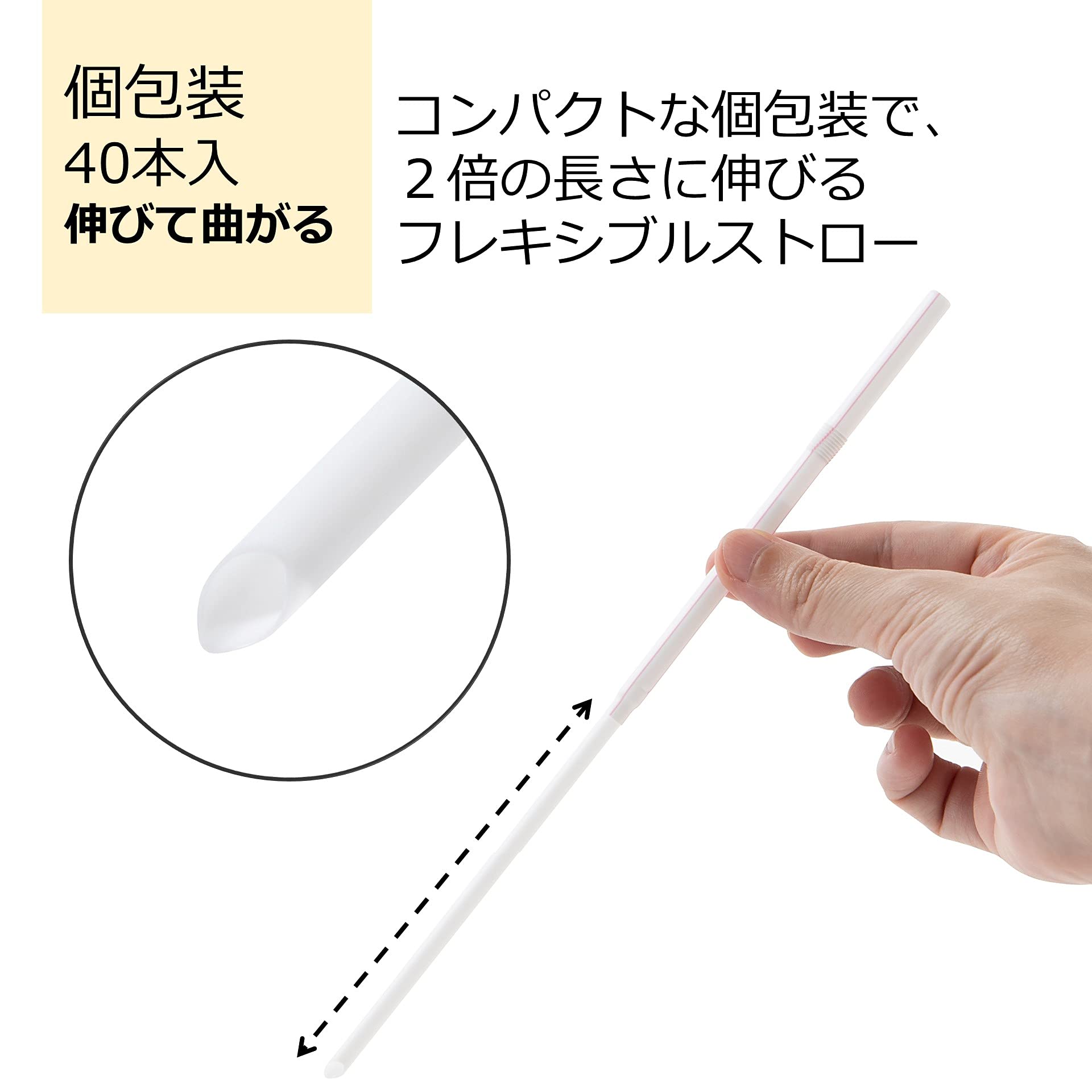 Amazon｜ストリックスデザイン ストロー のびて曲がるストロー 40本