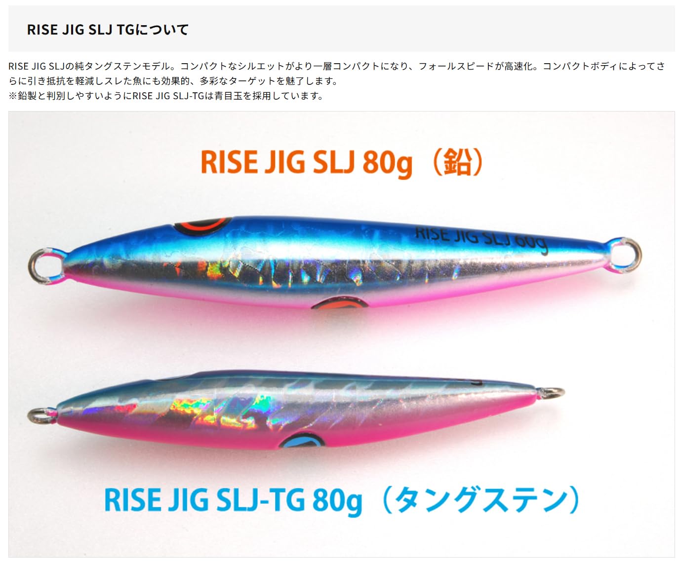 Amazon.co.jp: ライズジャパン(RISE JAPAN) ライズジグ SLJ TG 80g